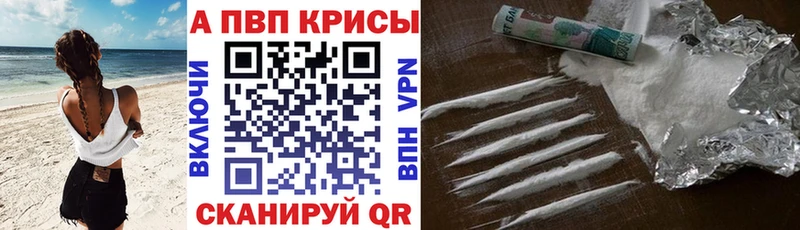 Alfa_PVP СК КРИС  Купить закладки  Черняховск 