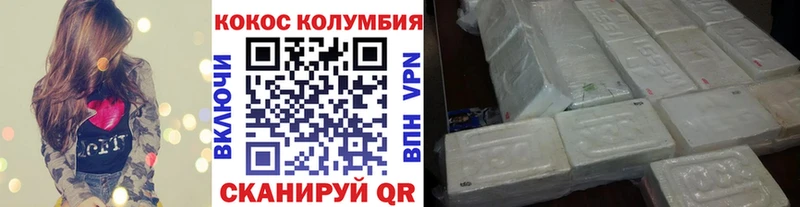 Кокаин VHQ  Купить  Черняховск 