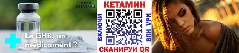 Кетамин VHQ  Купить где  Черняховск 