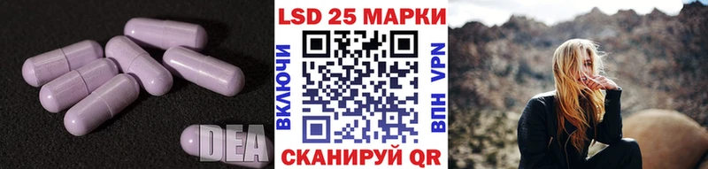 LSD-25 экстази кислота  Купить где  Черняховск 