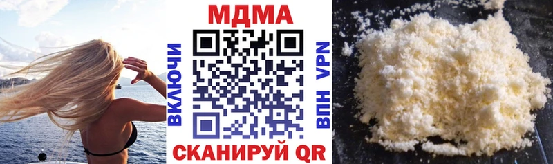 MDMA молли  Купить где  Черняховск 