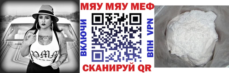 Мефедрон mephedrone  Купить закладки  Черняховск 