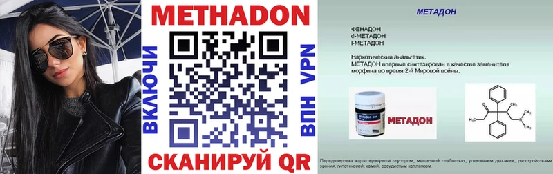 Метадон кристалл  Купить  Черняховск 